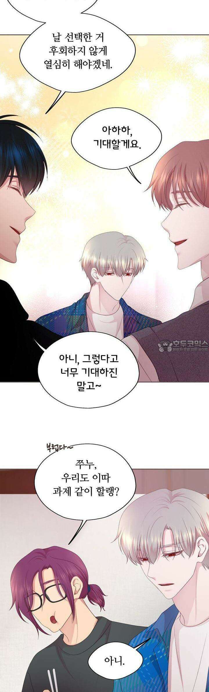 페이트 메이트 8화 29