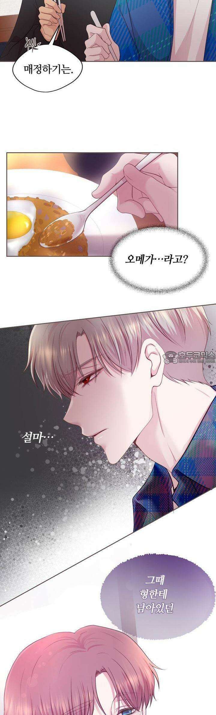 페이트 메이트 8화 30