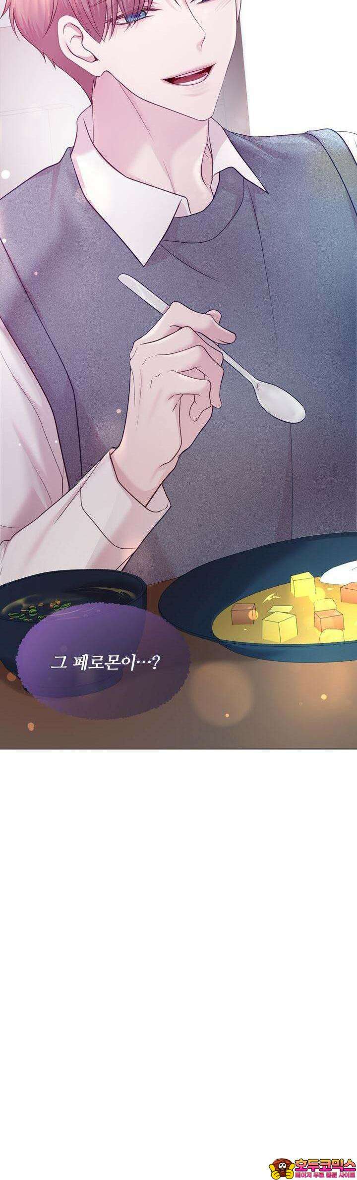 페이트 메이트 8화 31