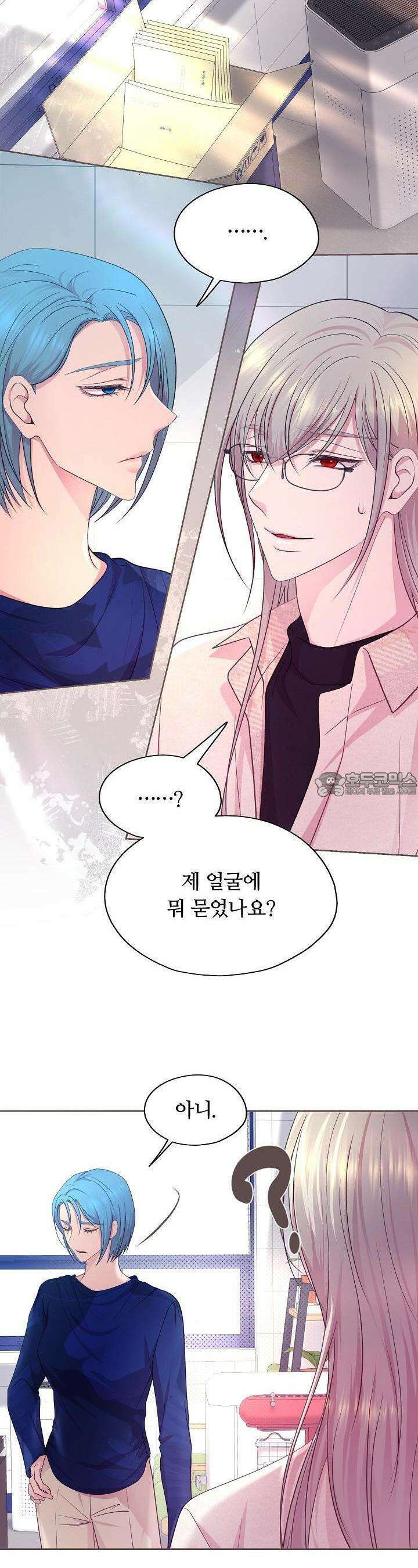 페이트 메이트 18화 3