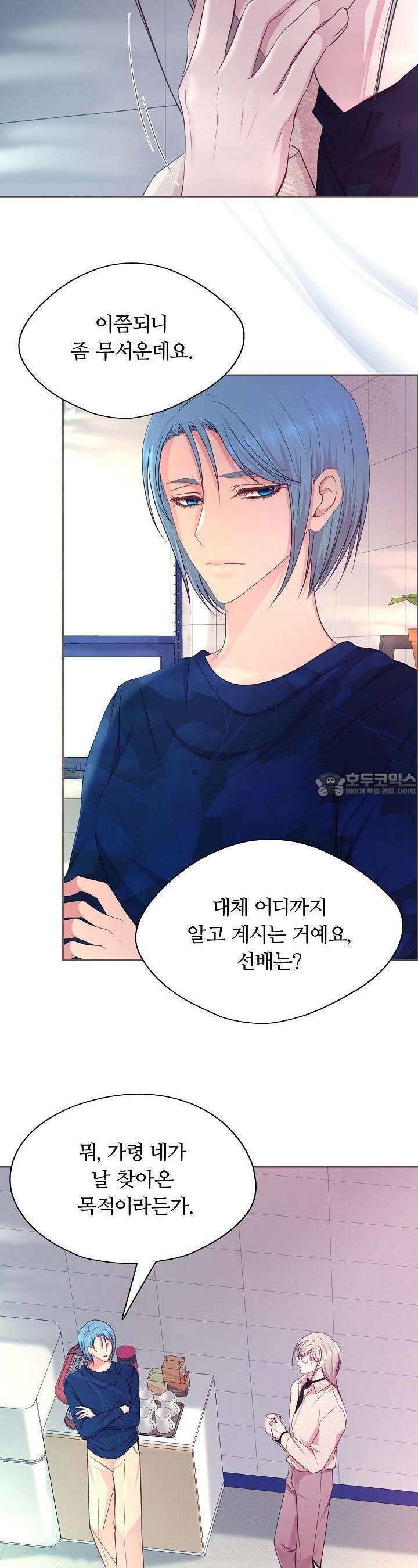 페이트 메이트 18화 11