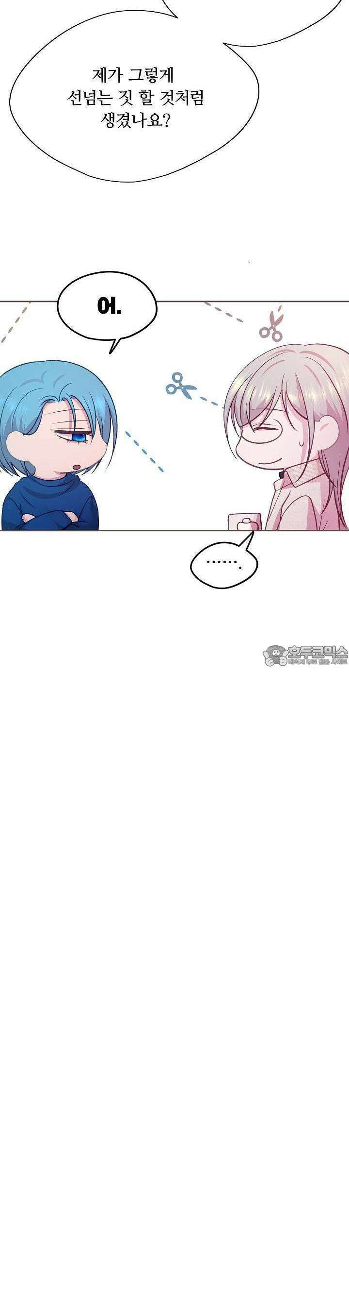 페이트 메이트 18화 14