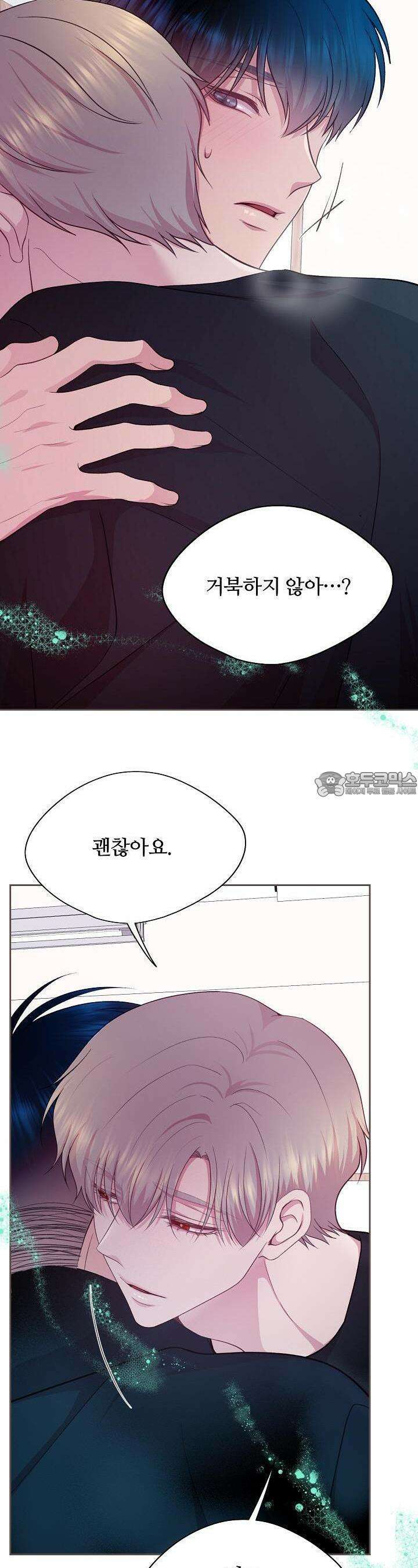 페이트 메이트 18화 18