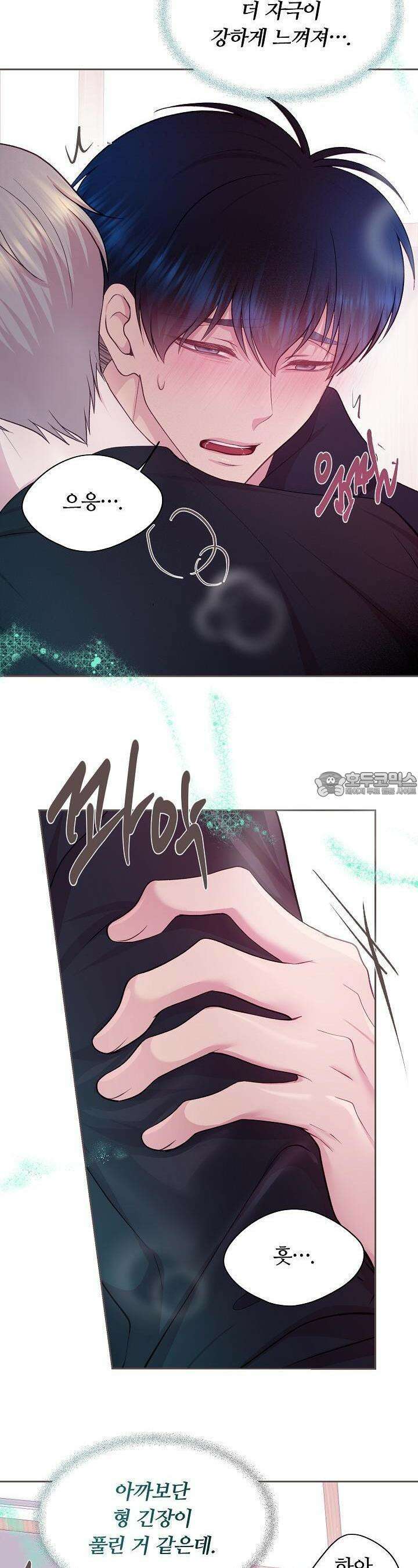 페이트 메이트 18화 20
