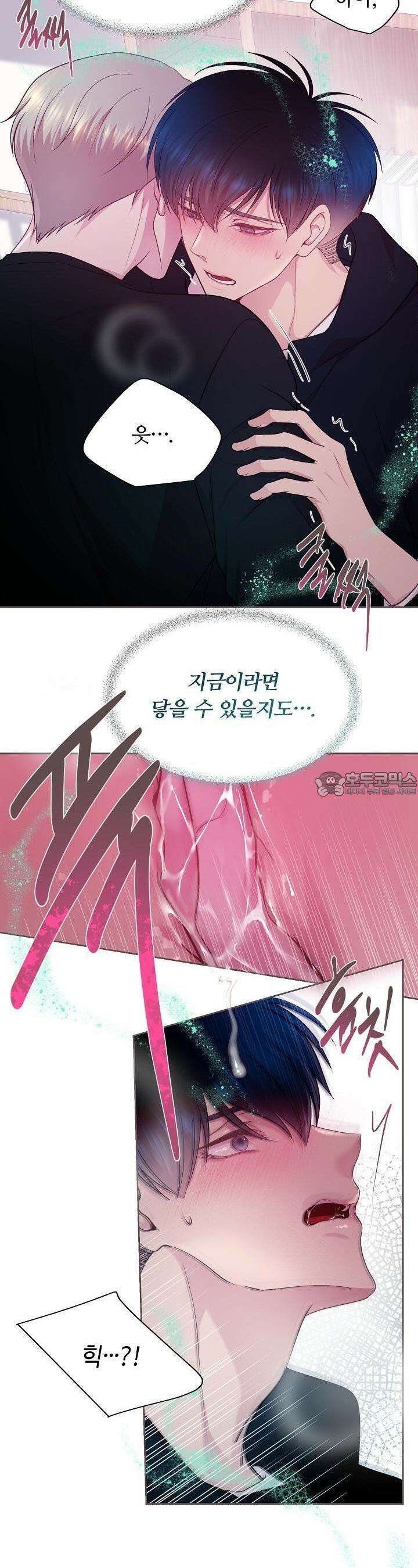 페이트 메이트 18화 21