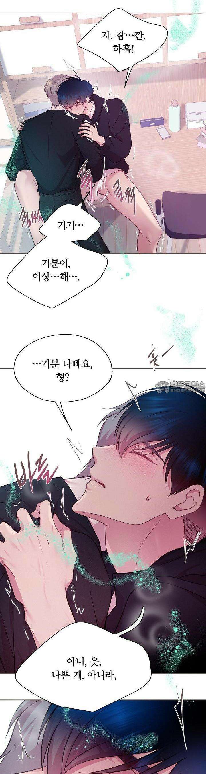 페이트 메이트 18화 22