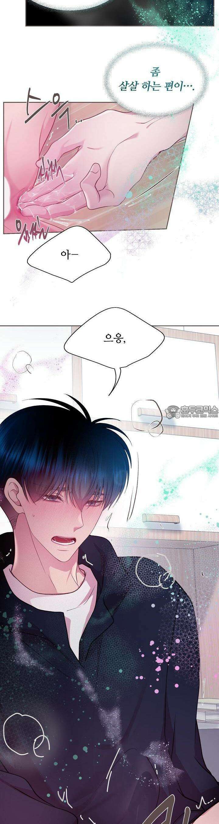페이트 메이트 18화 24