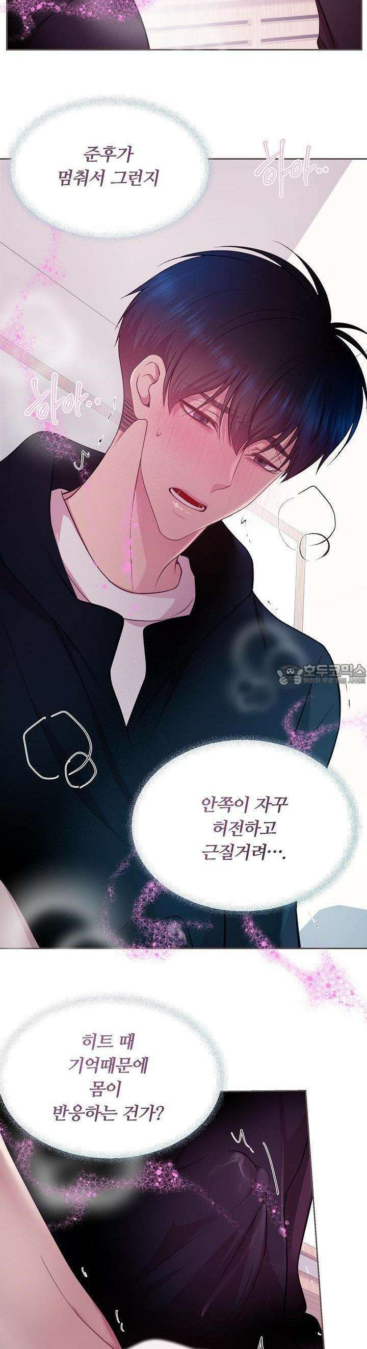 페이트 메이트 18화 26