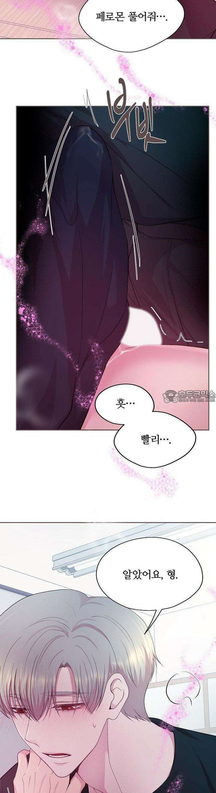 페이트 메이트 18화 29