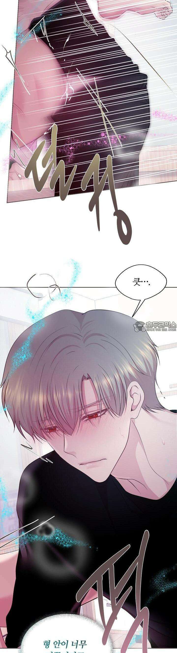 페이트 메이트 18화 37