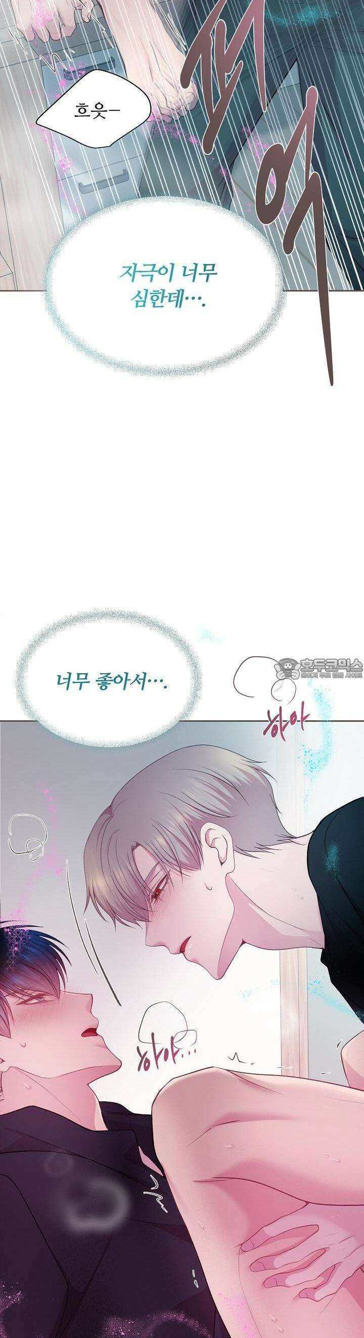 페이트 메이트 18화 39