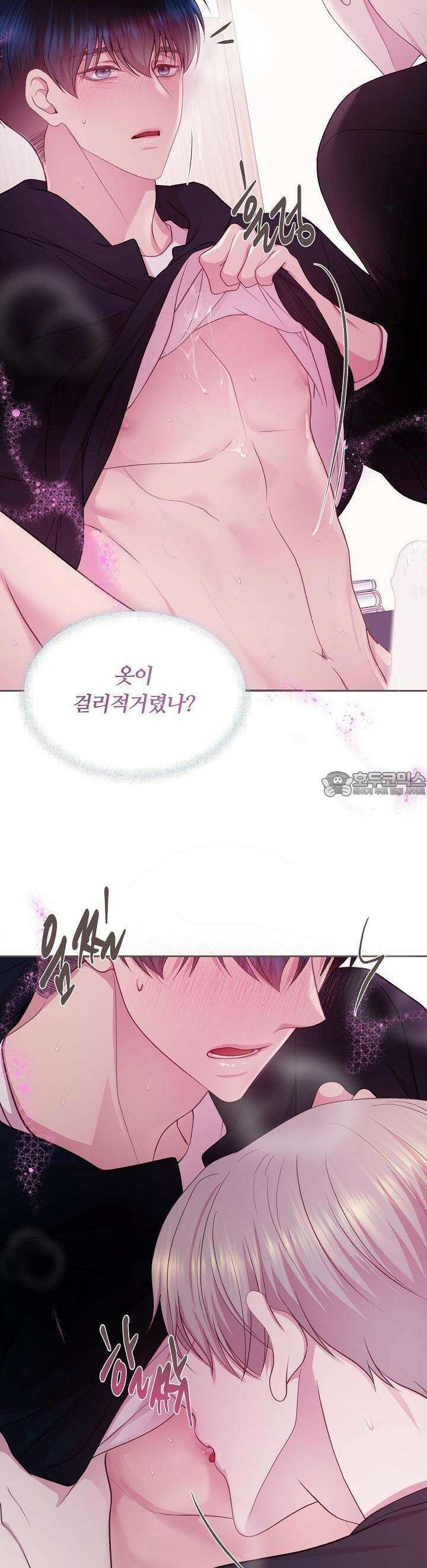 페이트 메이트 18화 41
