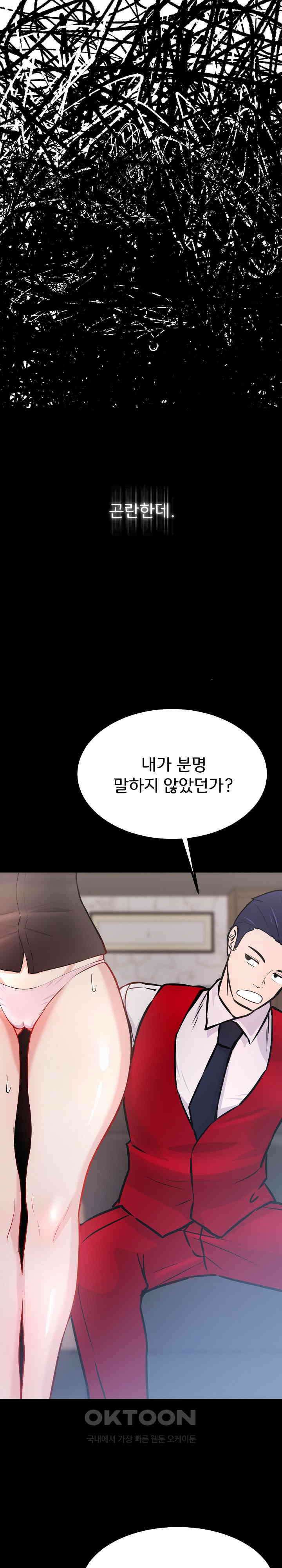하고 싶으면 해 7화 4