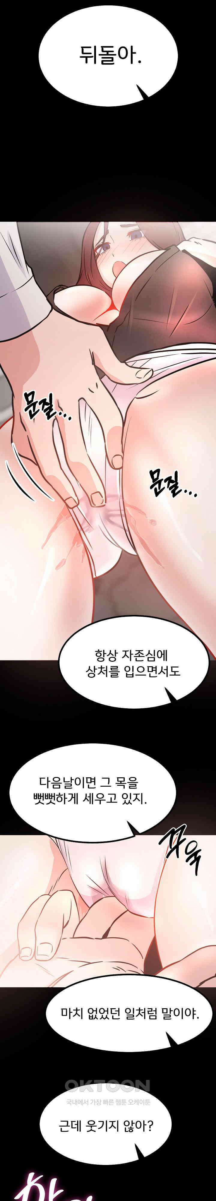 하고 싶으면 해 7화 7