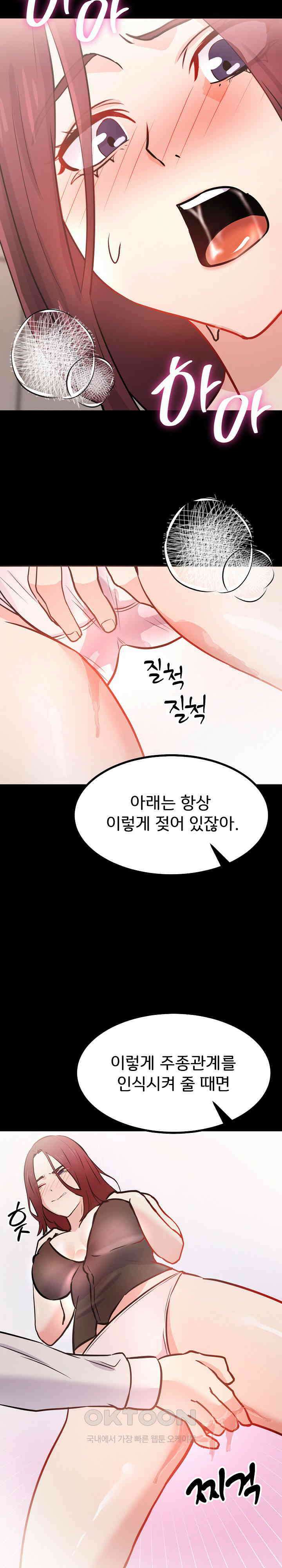 하고 싶으면 해 7화 8
