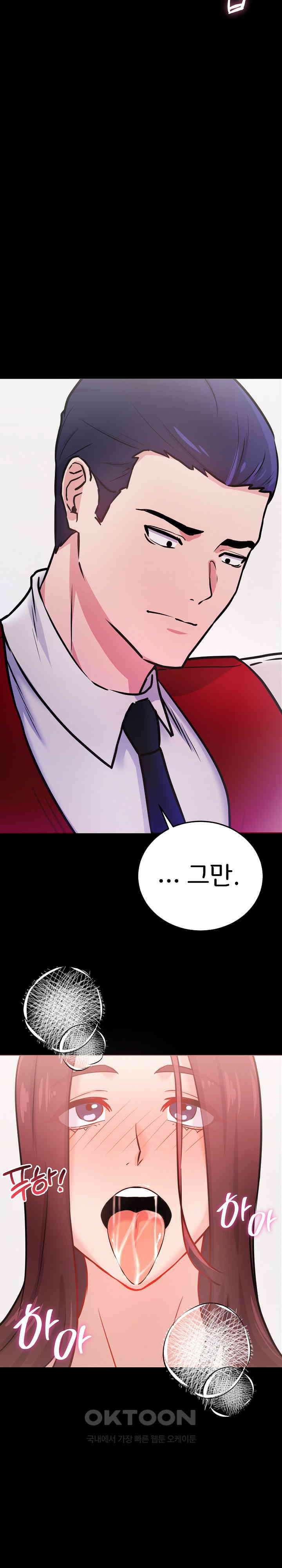 하고 싶으면 해 7화 15