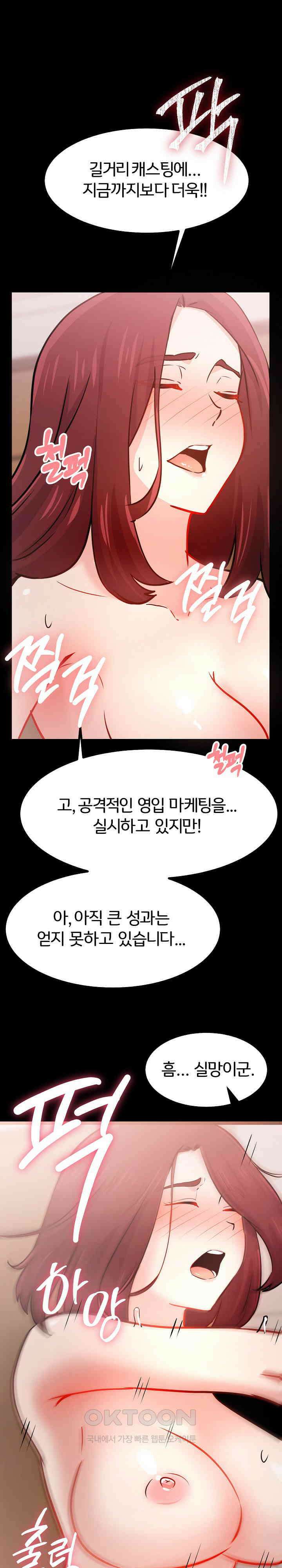 하고 싶으면 해 7화 19