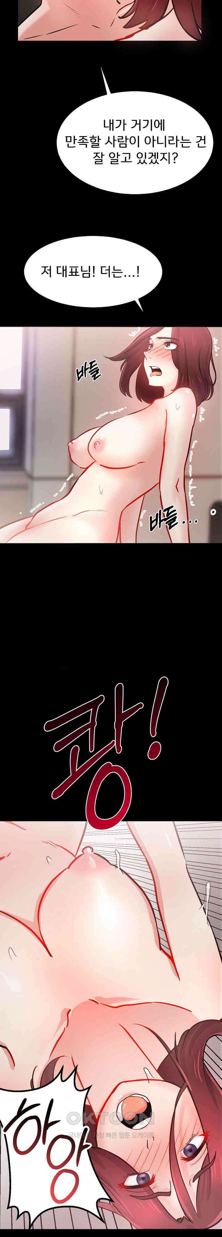 하고 싶으면 해 7화 21