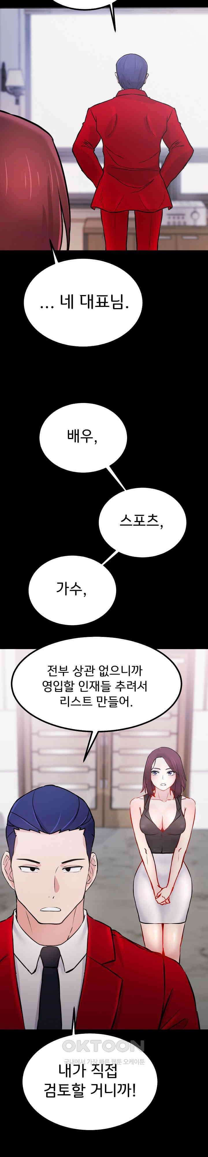 하고 싶으면 해 7화 24