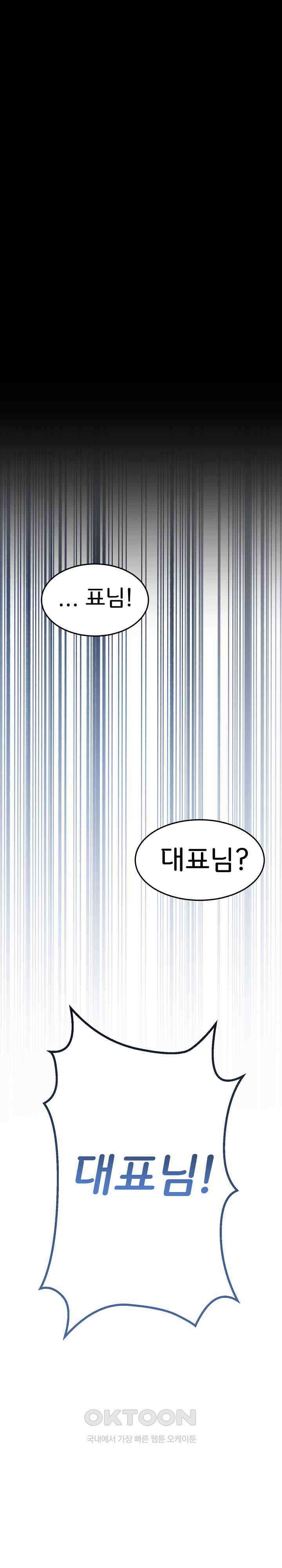 하고 싶으면 해 7화 25