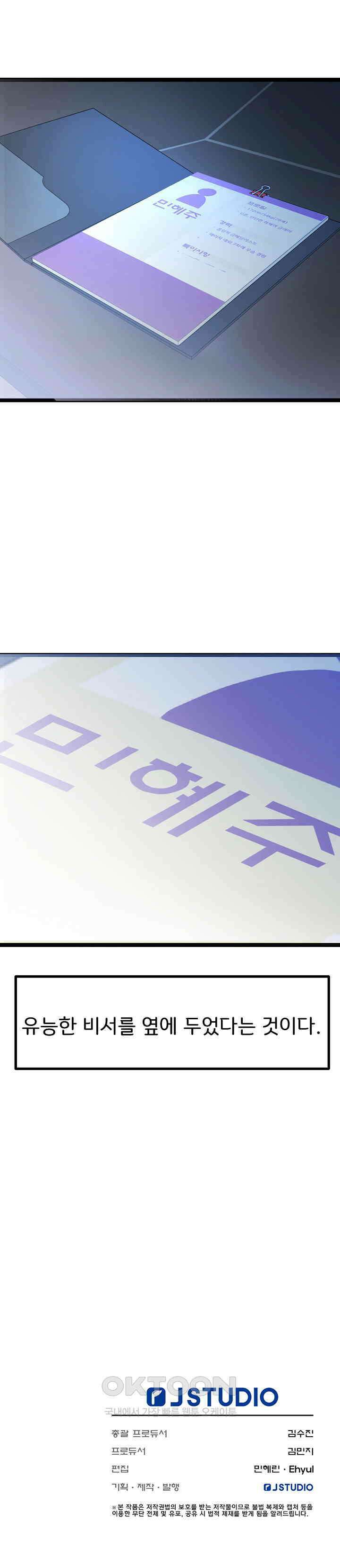 하고 싶으면 해 7화 30