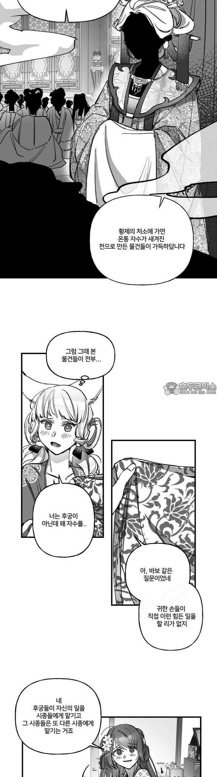 여우와 불로초 6화 2