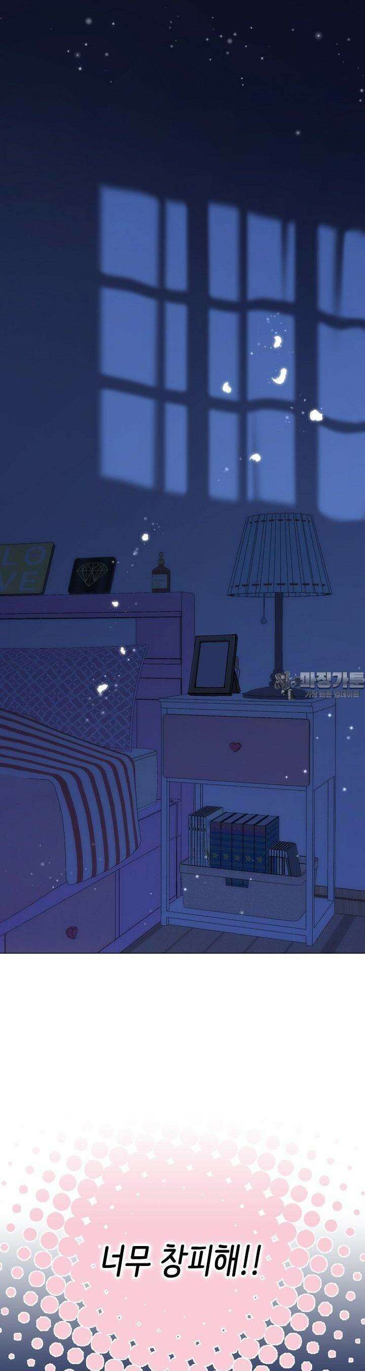 숨길 수 없는 91화 11
