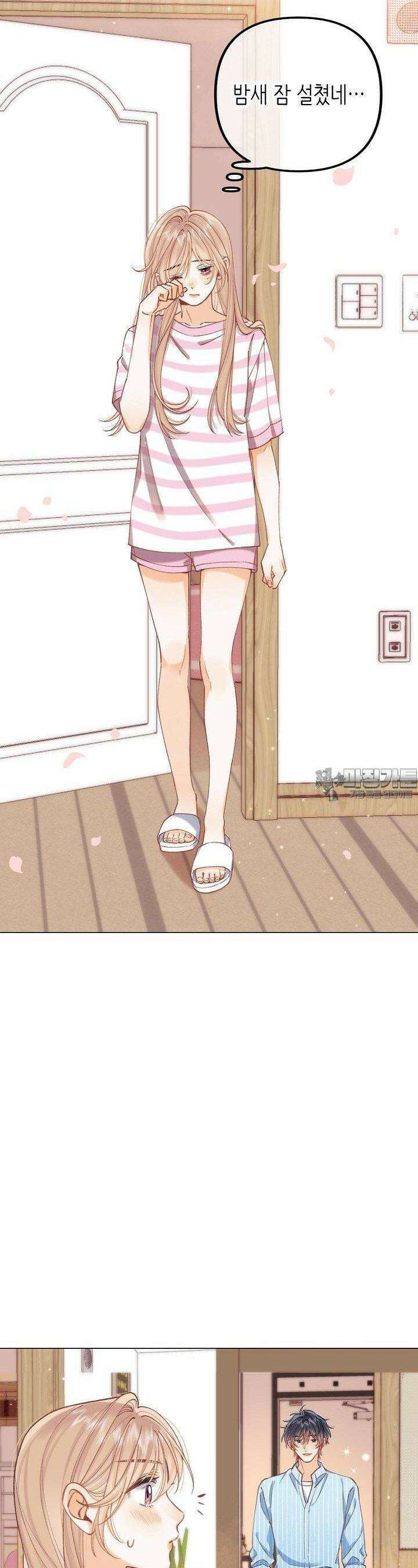 숨길 수 없는 91화 16