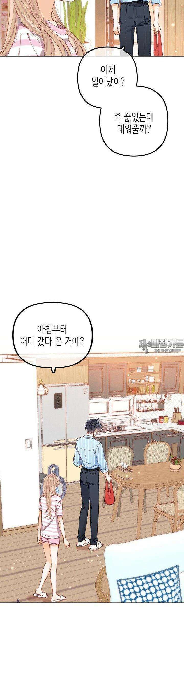 숨길 수 없는 91화 17