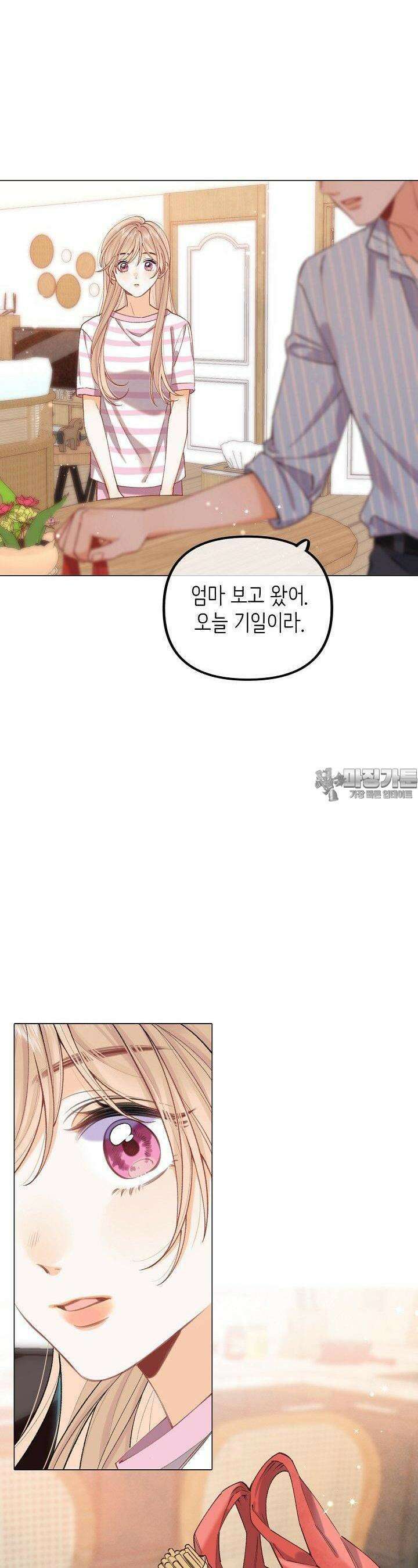 숨길 수 없는 91화 18