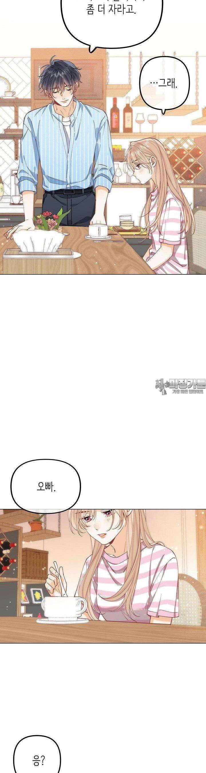 숨길 수 없는 91화 21