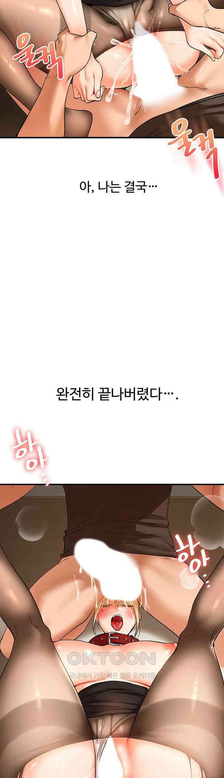 관계역전 31화 5