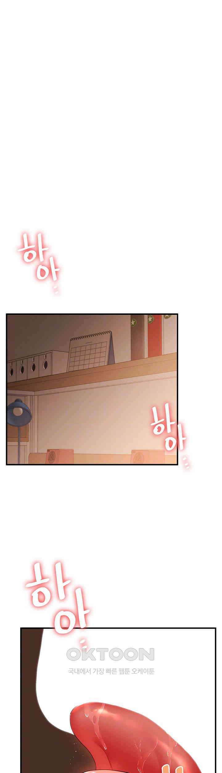 관계역전 31화 8