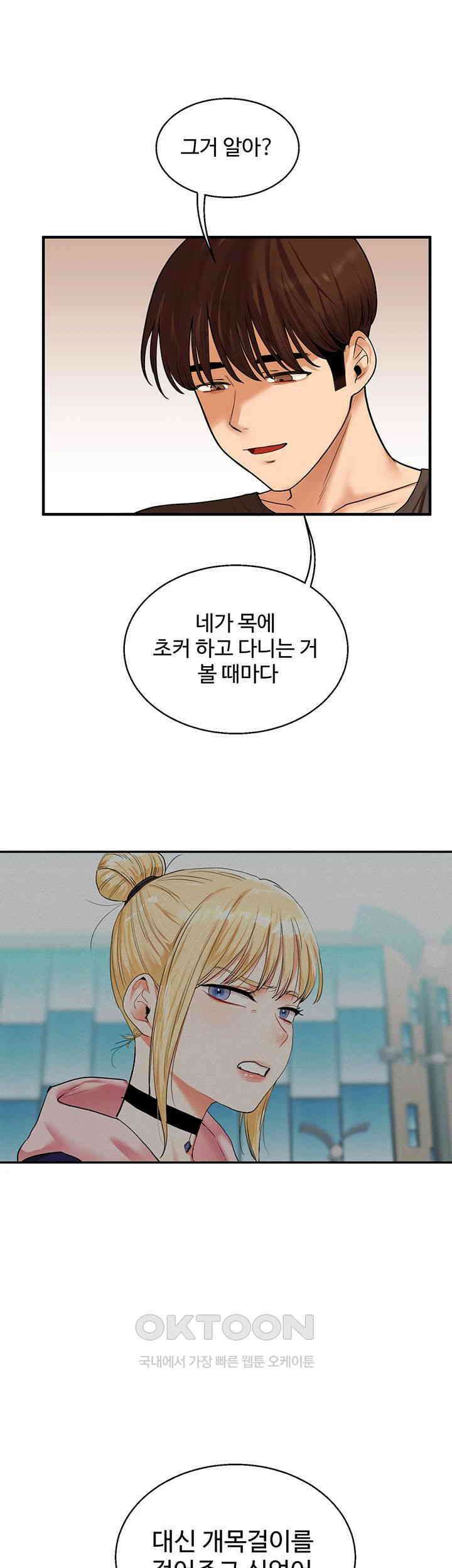 관계역전 31화 10