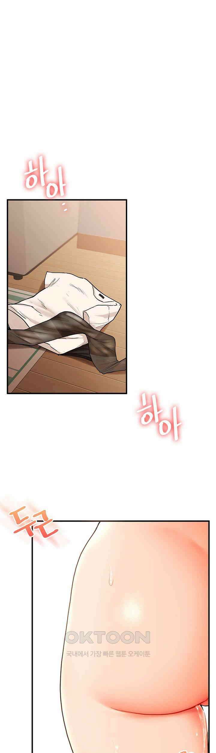 관계역전 31화 13
