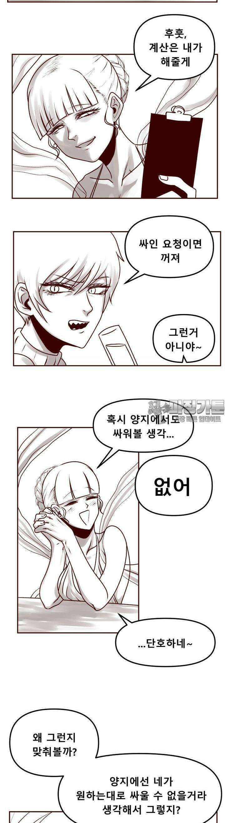 머슬걸즈 콜로세움 11화 드라마 2