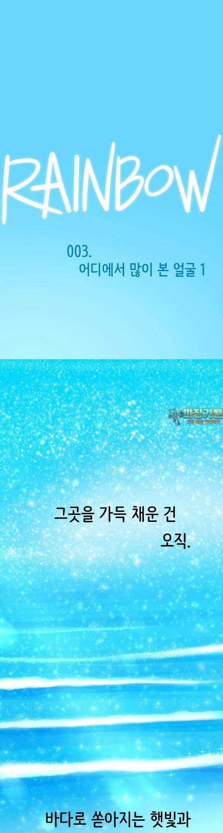 RAINBOW 3화 어디에서 많이 본 얼굴 1 1