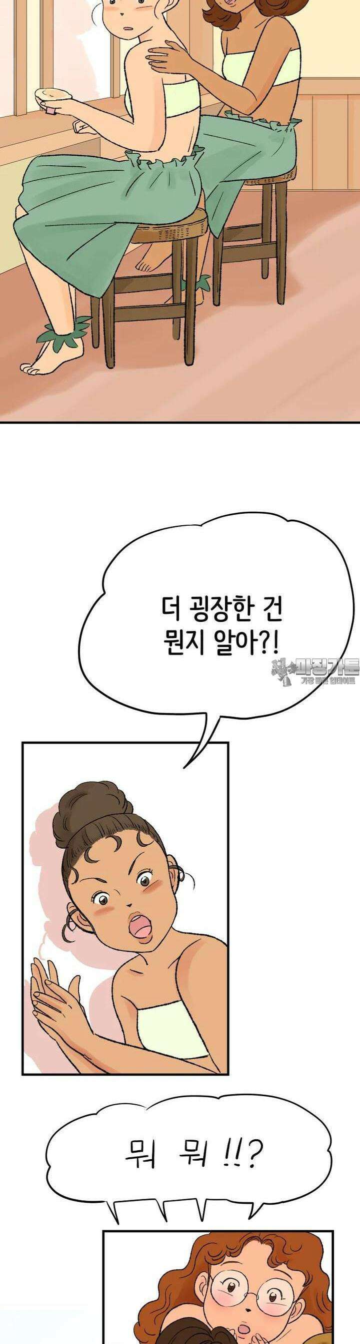 RAINBOW 3화 어디에서 많이 본 얼굴 1 10