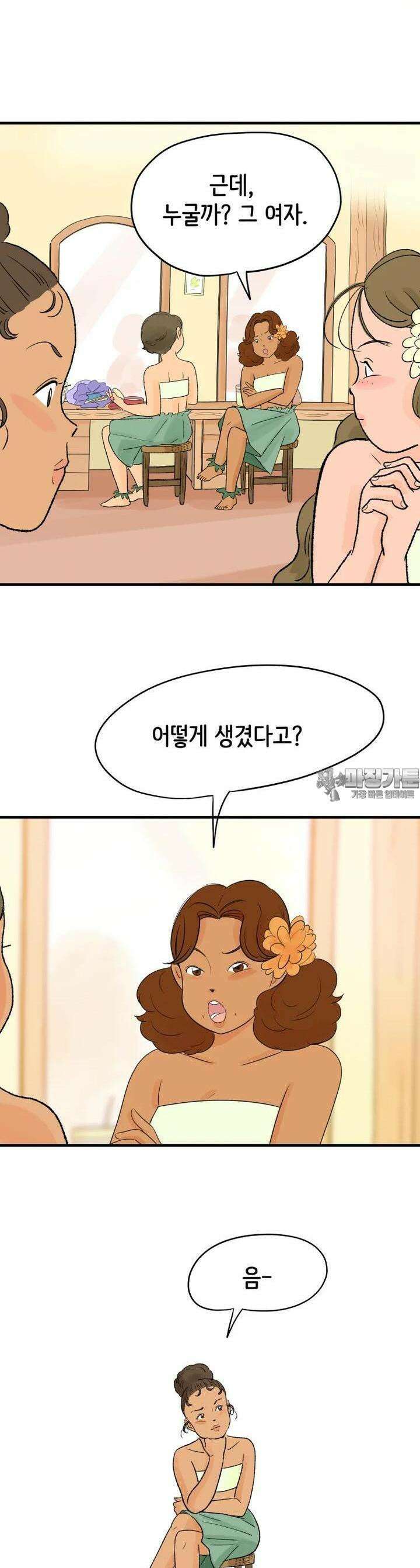 RAINBOW 3화 어디에서 많이 본 얼굴 1 13