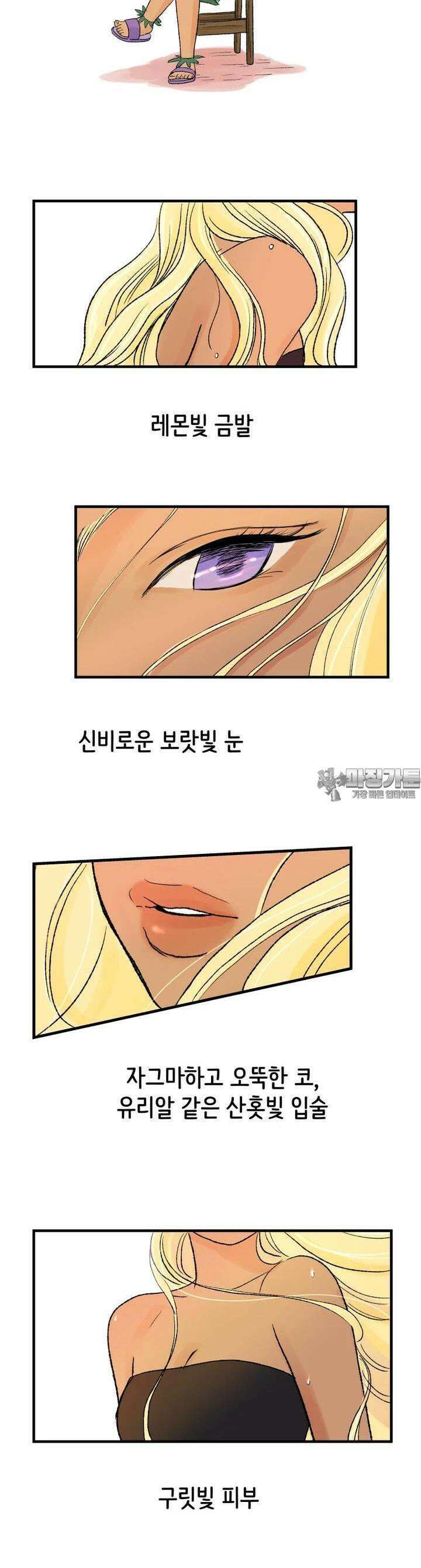 RAINBOW 3화 어디에서 많이 본 얼굴 1 14