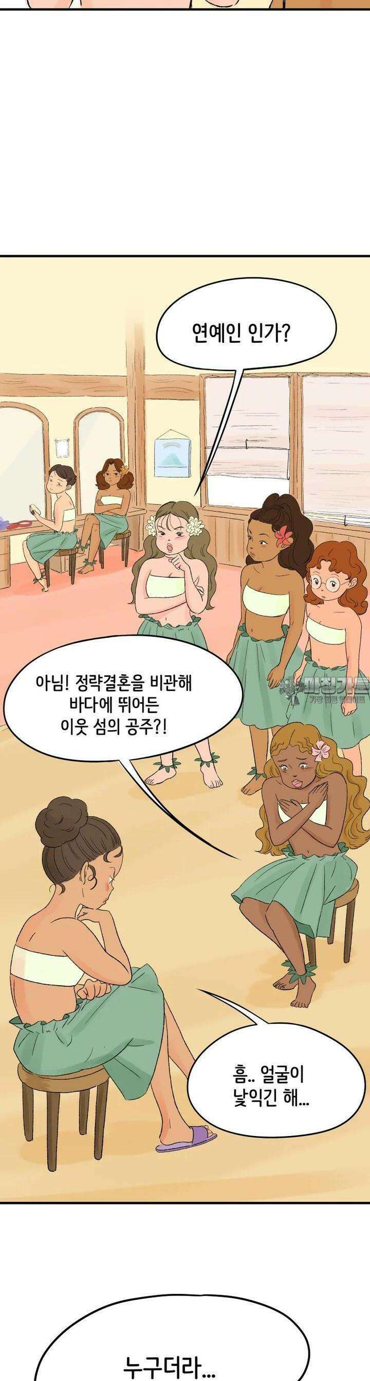 RAINBOW 3화 어디에서 많이 본 얼굴 1 16