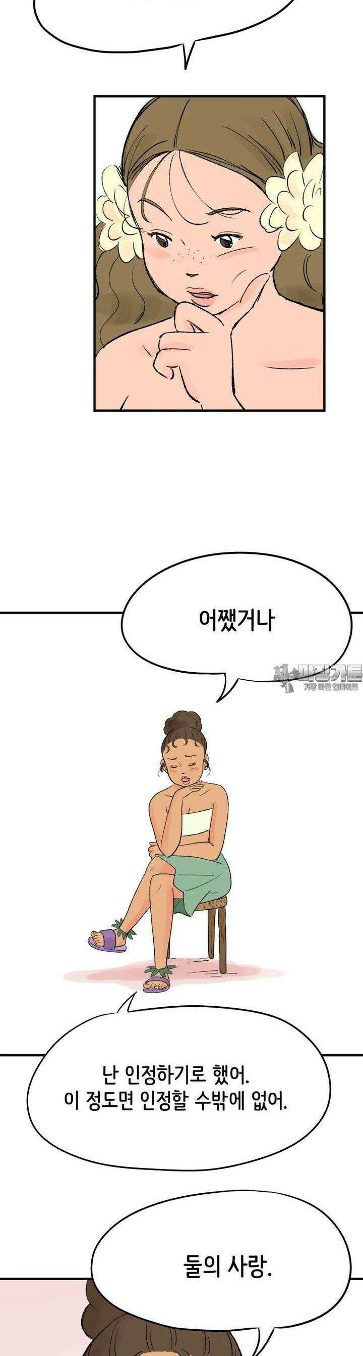 RAINBOW 3화 어디에서 많이 본 얼굴 1 17