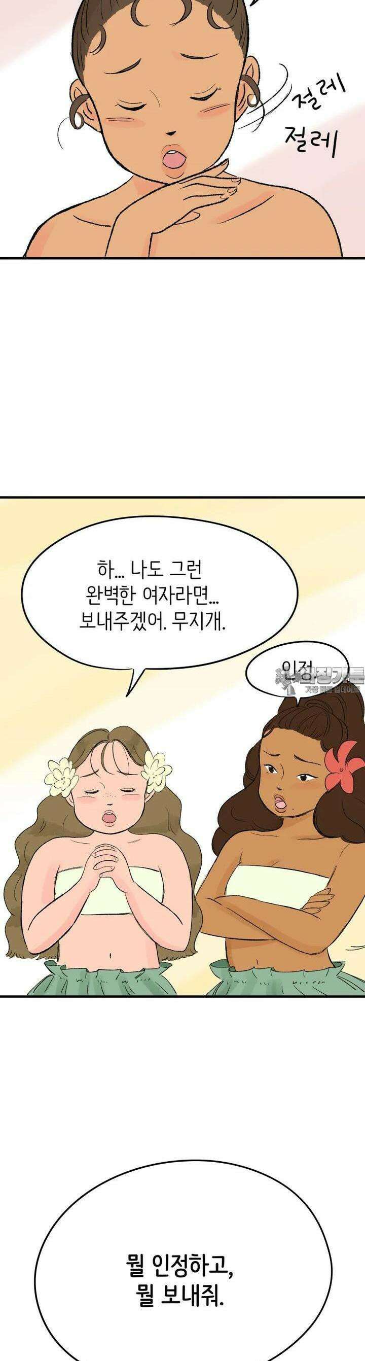 RAINBOW 3화 어디에서 많이 본 얼굴 1 18