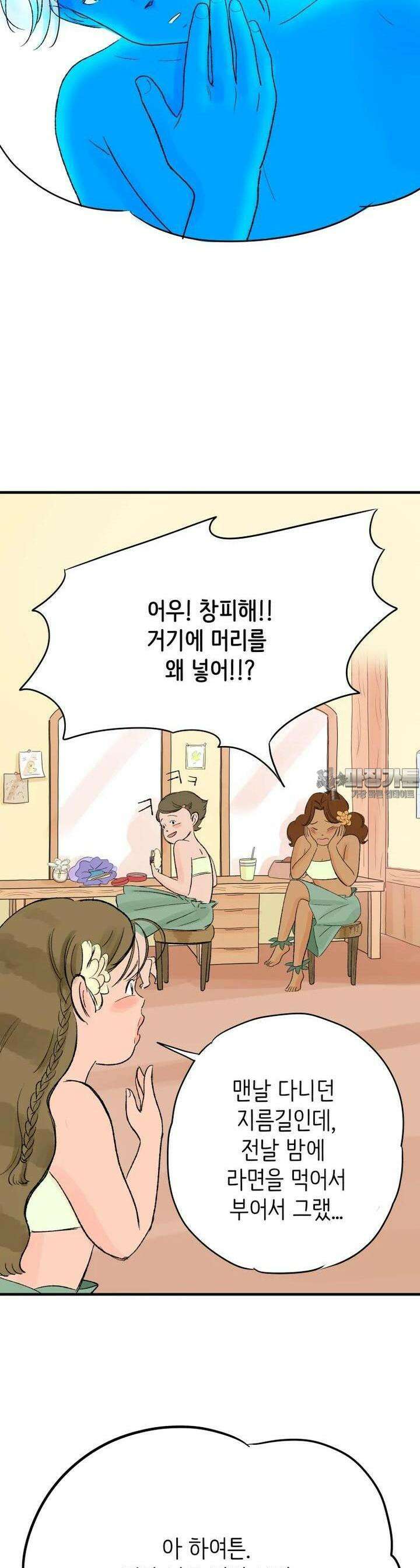 RAINBOW 3화 어디에서 많이 본 얼굴 1 22