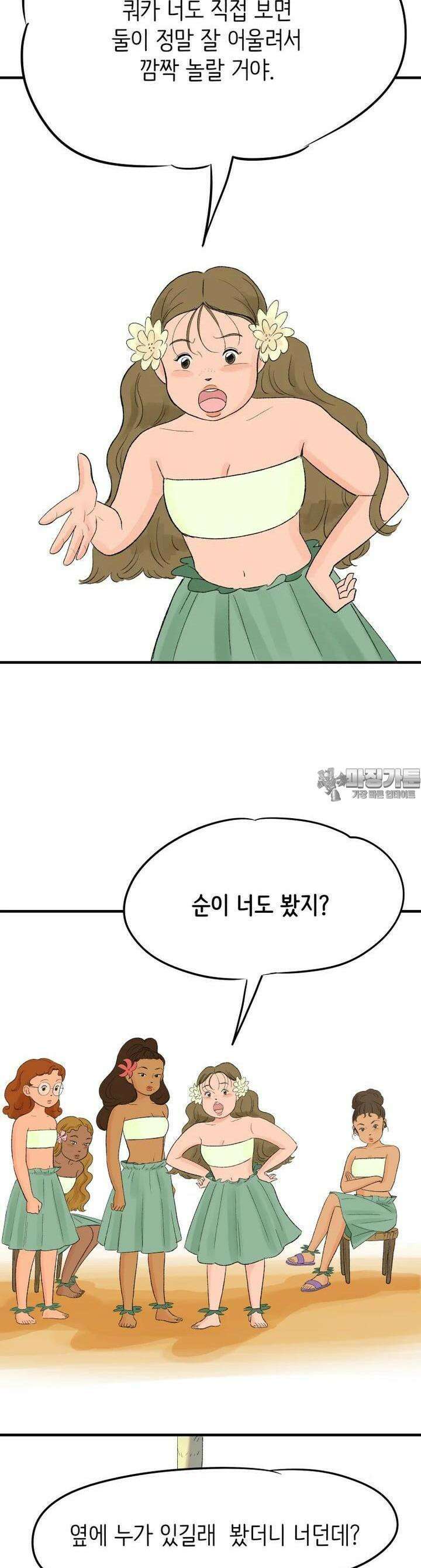 RAINBOW 3화 어디에서 많이 본 얼굴 1 23