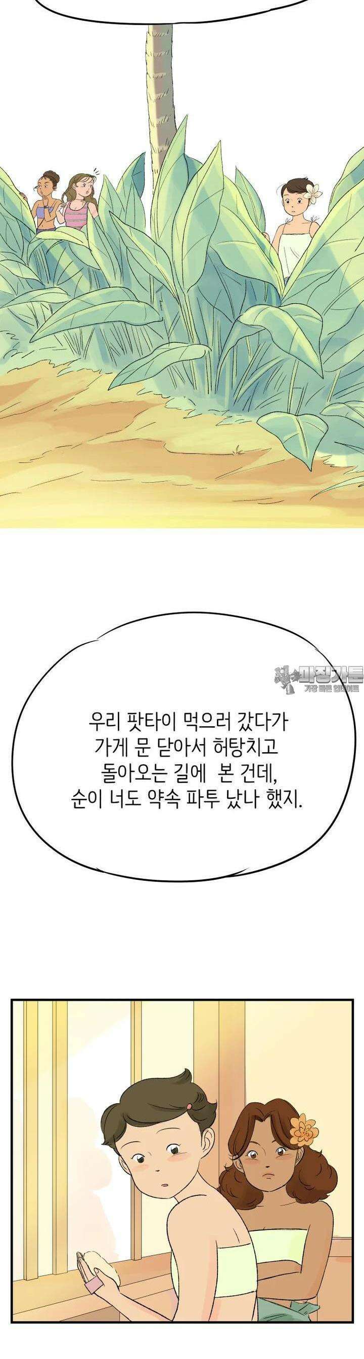RAINBOW 3화 어디에서 많이 본 얼굴 1 24