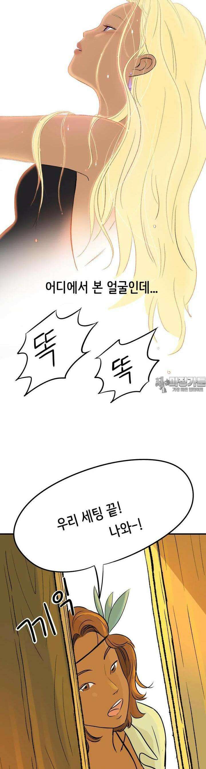 RAINBOW 3화 어디에서 많이 본 얼굴 1 26