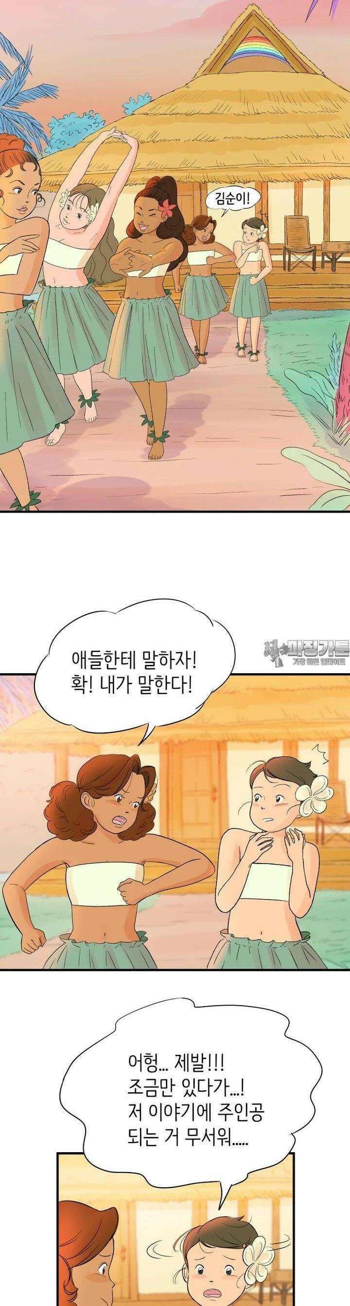 RAINBOW 3화 어디에서 많이 본 얼굴 1 28