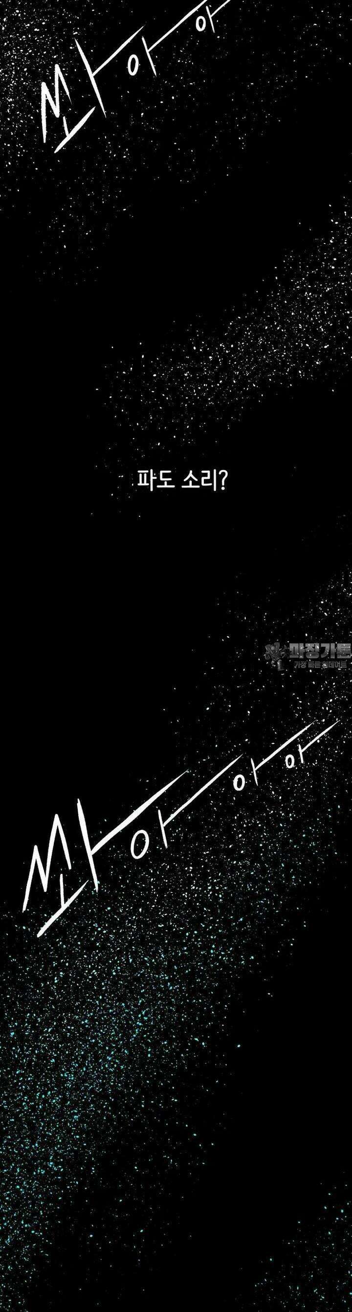 RAINBOW 3화 어디에서 많이 본 얼굴 1 31