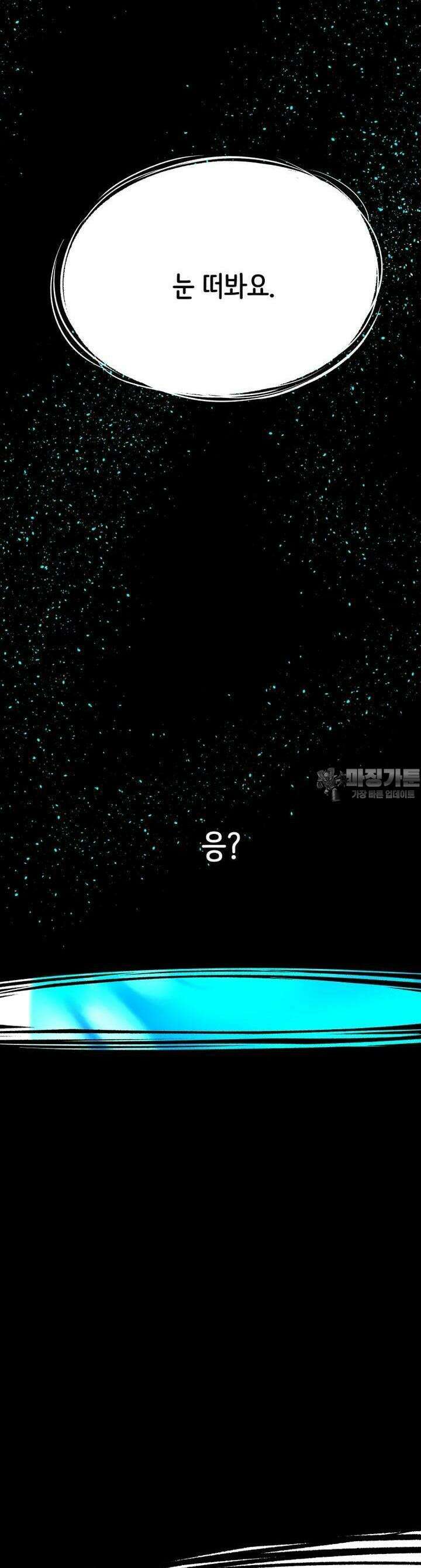 RAINBOW 3화 어디에서 많이 본 얼굴 1 32